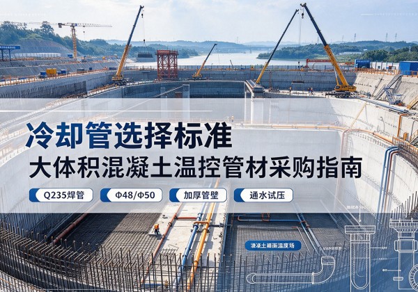 牟平冷却管选择标准